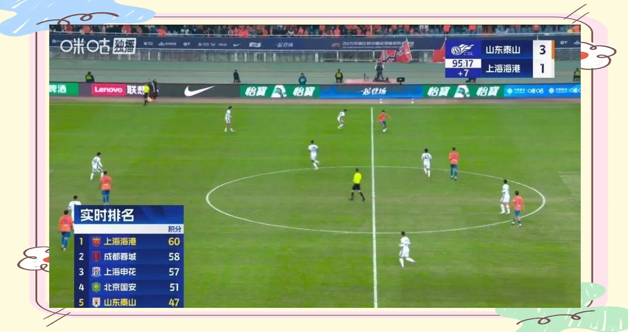 英超加时末段走向成谜，上海海港刷新队史纪录，气氛紧张，训练强度明显提升的简单介绍
